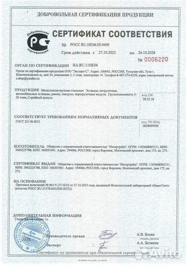 Шредер промышленный нс-90-2