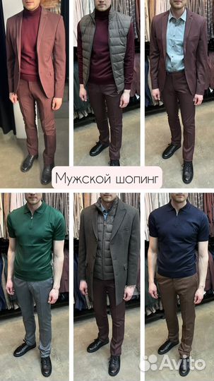 Персональный стилист. Шопинг, разбор, фотосессии