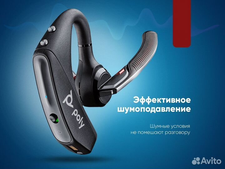 Гарнитура Plantronics с шумоподавлением bluetooth