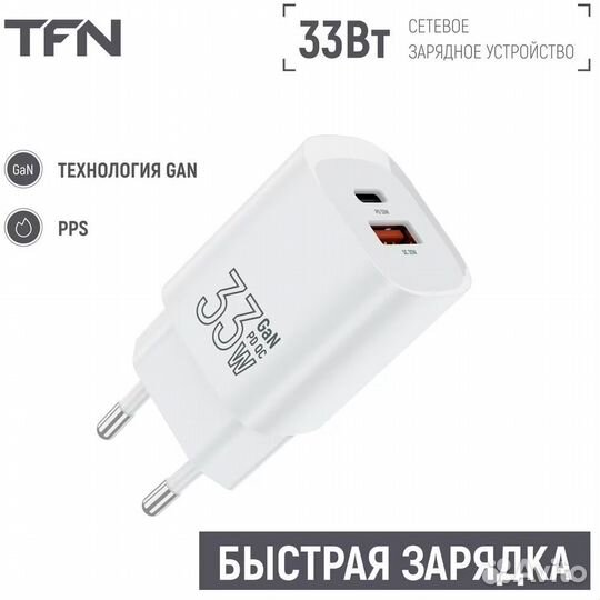 Сетевое зарядное устройство TFN #392971