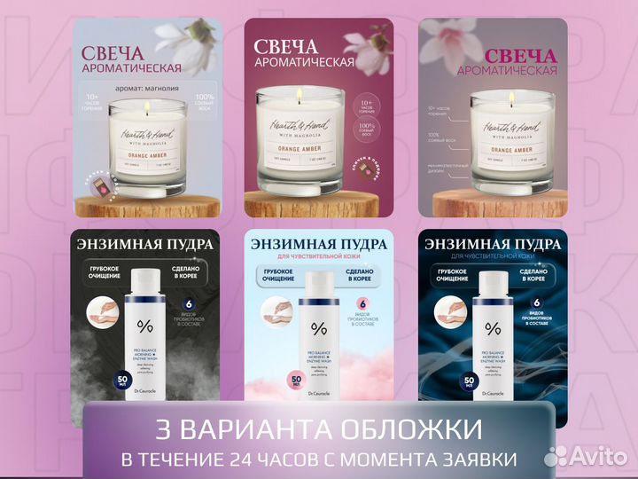 Дизайн карточек товаров