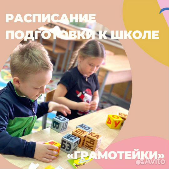 Подготовка к школе для детей 5 и 6 лет