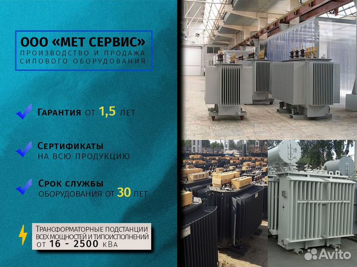Силовой трансформатор тм 1600/6