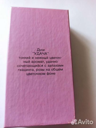 Духи винтаж