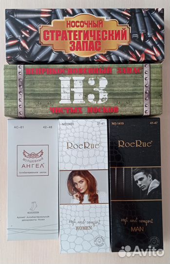 Носки в коробке подарочные