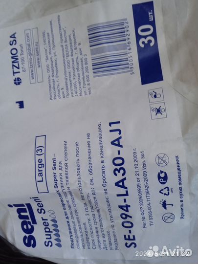 Подгузники трусы для взрослых Super Seni