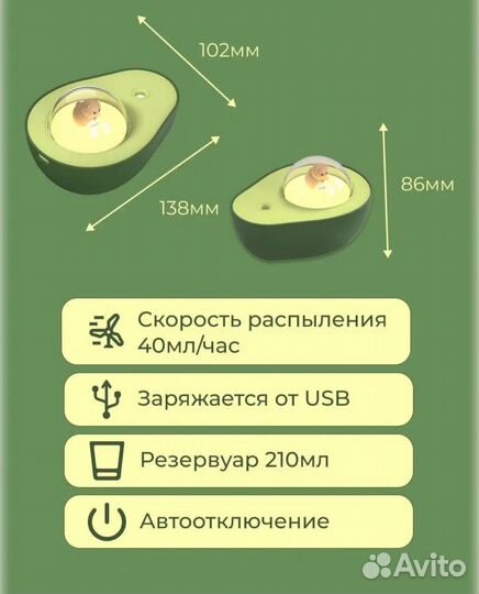 Увлажнитель воздуха