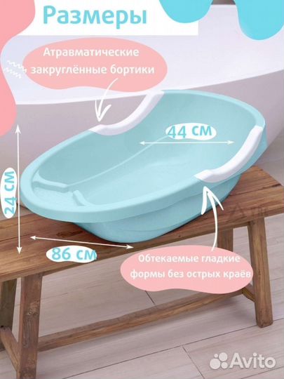 Ванночка для купания