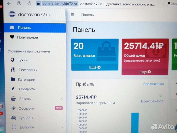 Доставкинрф агрегатор доставки