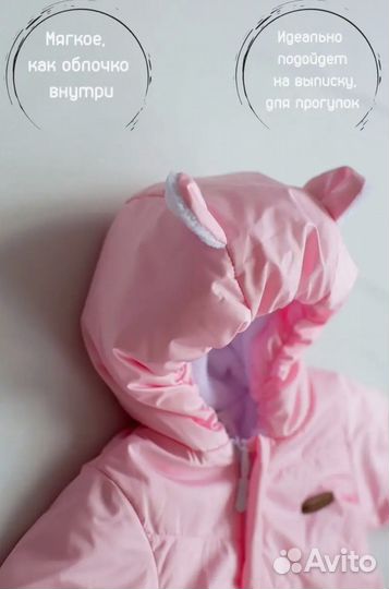Комбинезон демисезонный