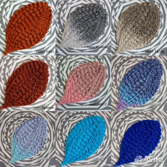 Афрокудры материал(45,60,80 )см и работу и пакик