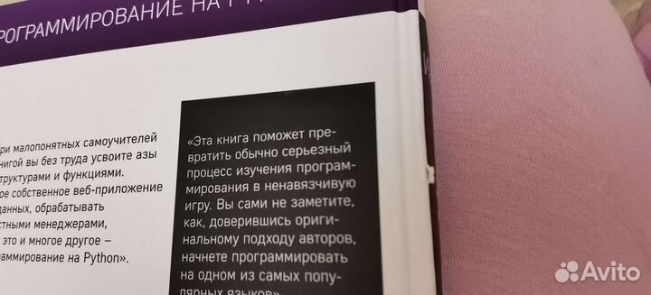 Книга O reilly Изучаем программирование Python