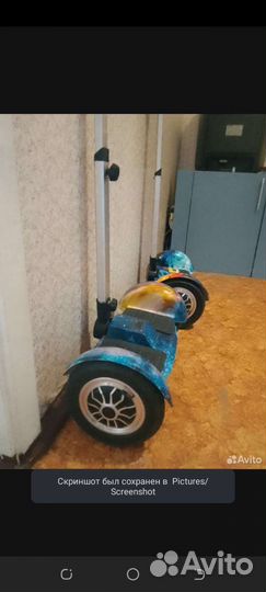 Гироскутер с ручкой бу