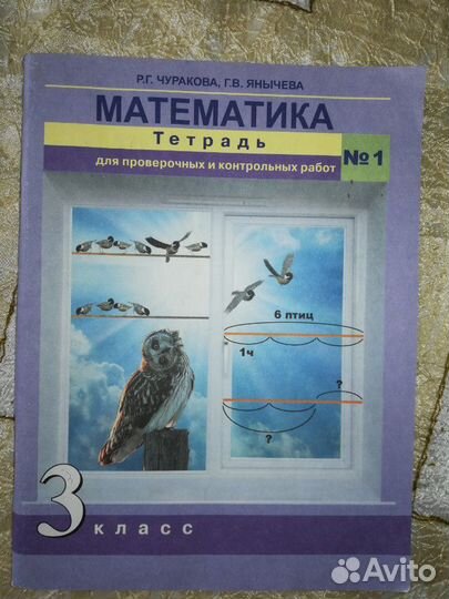Тетрадь для и контрольных по математике для 3 клас