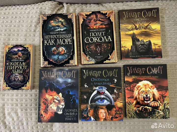 Уилбур Смит