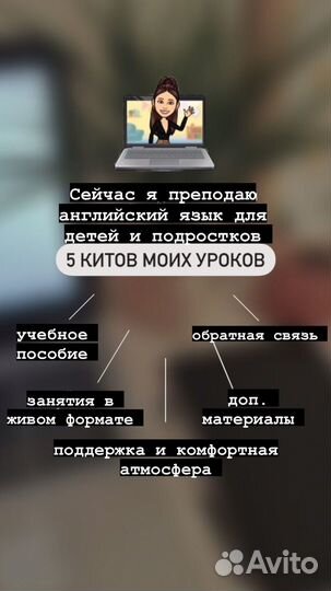 Репетитор по английскому языку
