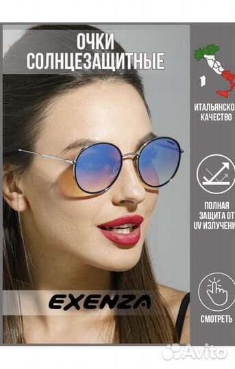 Солнцезащитные очки женские новые