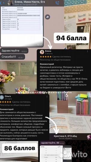 Репетитор по обществознанию огэ/егэ