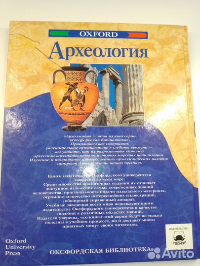 Энциклопедия 