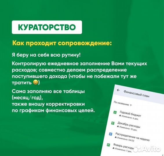 Финансовый консультант
