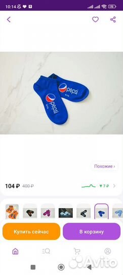 Носки женские 36-41 короткие новые pepsi, fanta