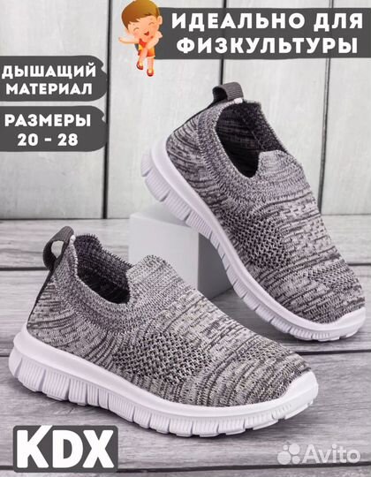 Кеды детские KDX