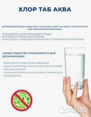 Таблетки обеззараживания воды тактическое 10шт/уп