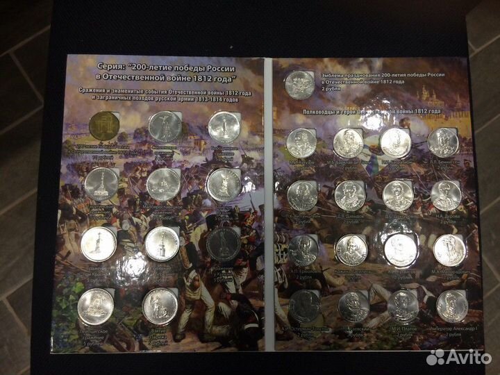 Набор монет 200-летие победы в OB 1812 года