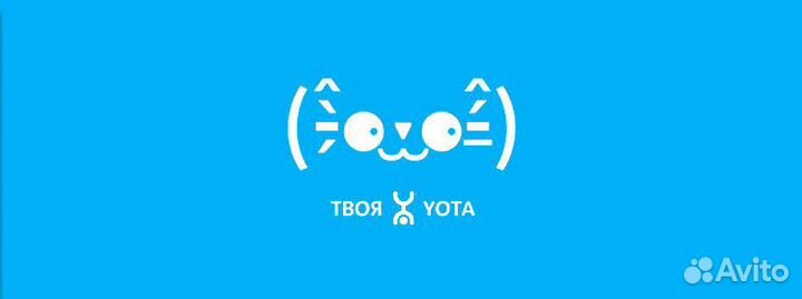 Продавец - Консультант Yota мега