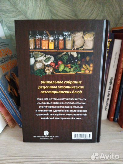 Адираджа дас. Ведическое кулинарное искусство