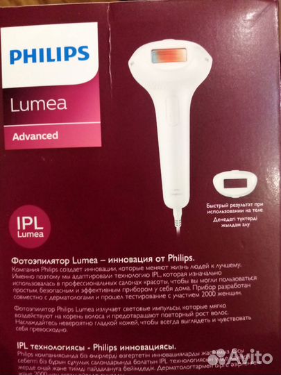 Фотоэпилятор philips lumea