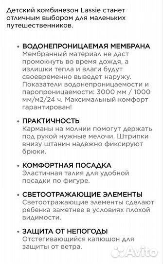 Зимний комбинезон для мальчика 104