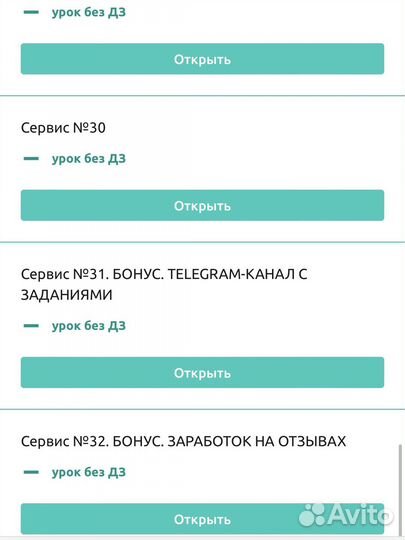 Заработок на простых заданиях удаленная работа