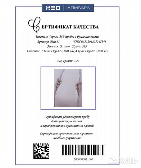 Золотые Серьги 585 пробы с бриллиантами. Рассрочка