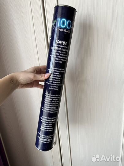 Скретч постер