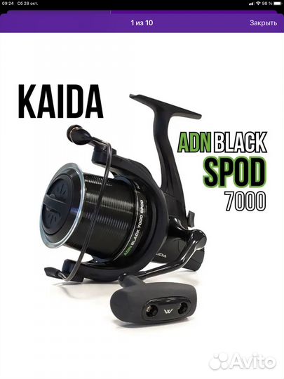 Катушка рыболовная kaida ADN black spod 7000
