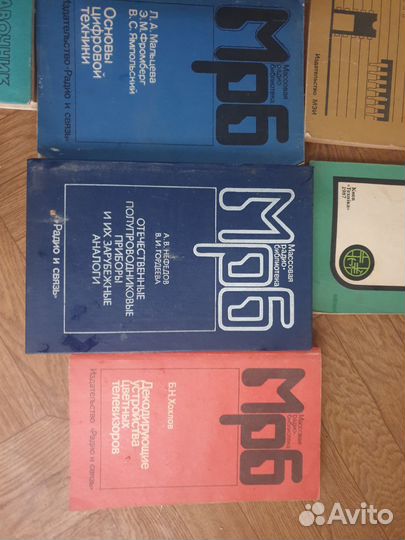 Советские книги по радио микросхемам