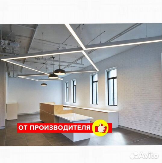 Линейный светильник