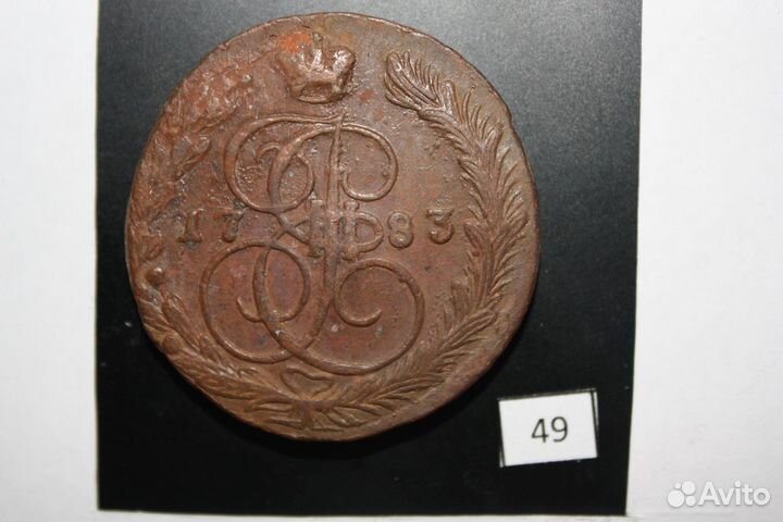 Екатерина 5 копеек из коллекции 1782-1784 года