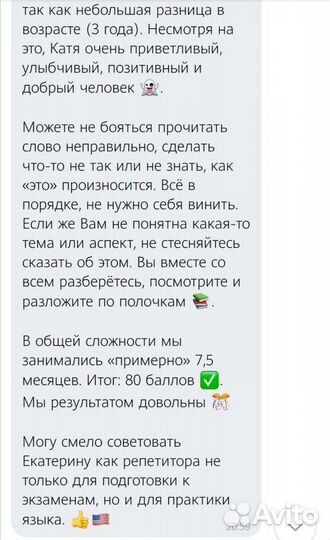 Репетитор по английскому языку