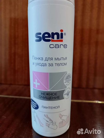 Памперсы, пенка и салфетки для взрослых. 3в1