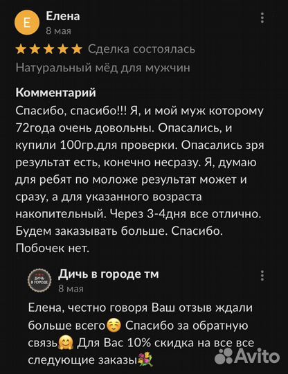 Золотой чудо мед XXL