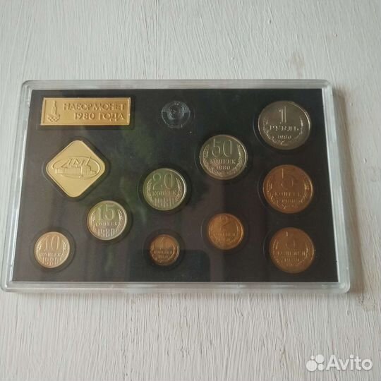 Годовой набор монет СССР 1980г