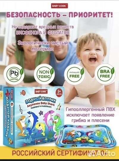 Детский водный коврик