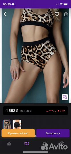 Костюм для Pole Dance