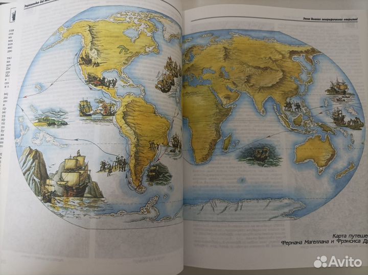 Энциклопедия для детей биология, география