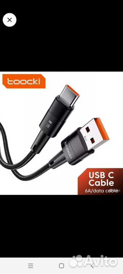 Кабель зарядки,с передачей данных,магнитный