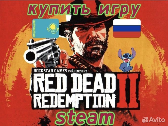 Red dead redemption 2 пк, купить игру RU, KZ