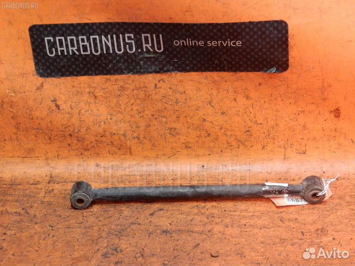 Реактивная тяга задняя Toyota Carina AT212