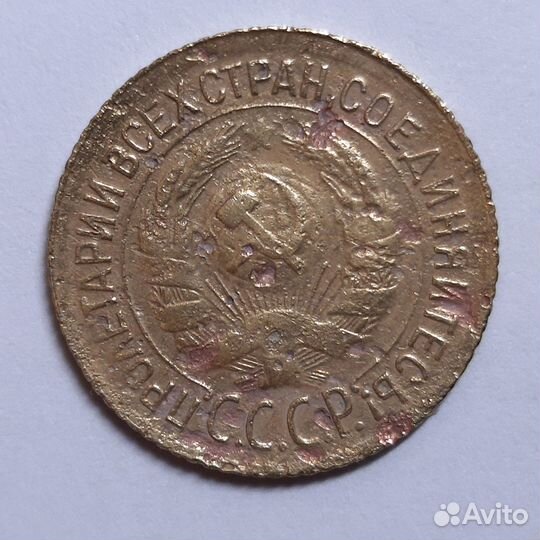 1, 2 копейки 1926г. - 1956г